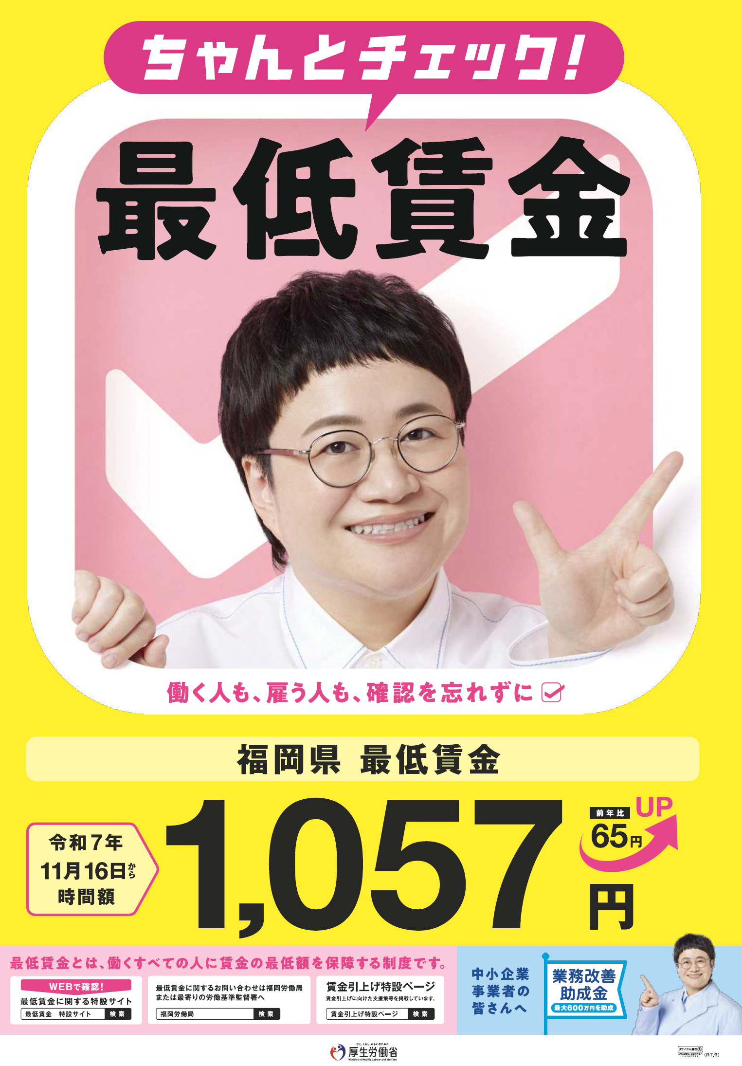 職人さん 専用 Information of RIDER CHIPS